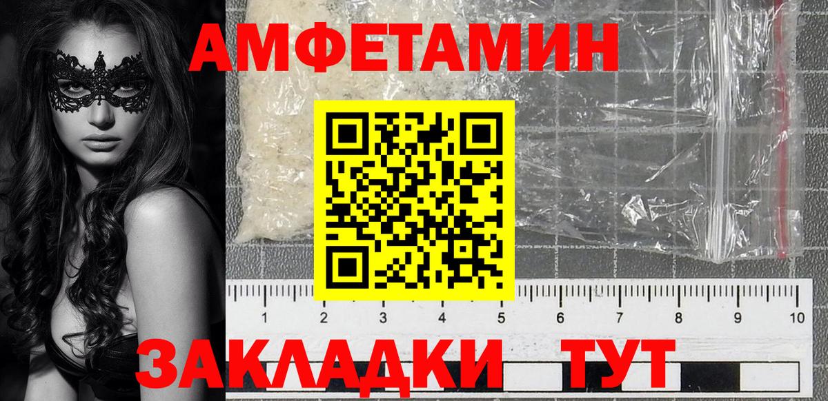 АМФ  Вход с VPN  Старая Купавна  Amphetamine 97% 