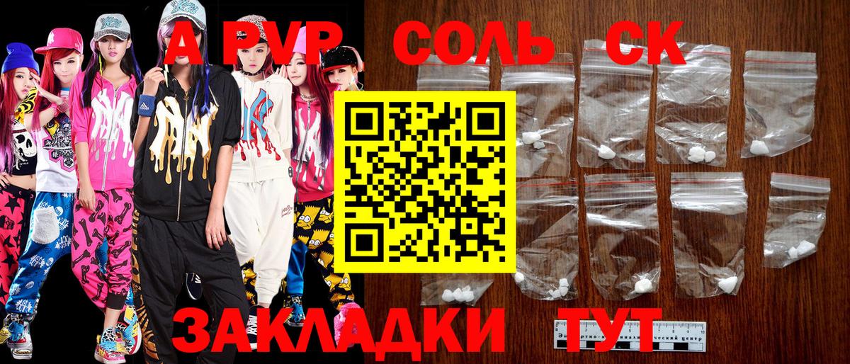 А ПВП СК  Alfa_PVP  Alfa_PVP мука  Старая Купавна  Вход с VPN 