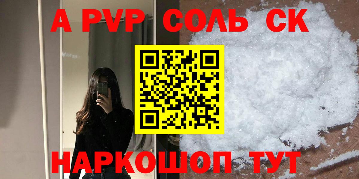 Alfa_PVP СК Старая Купавна