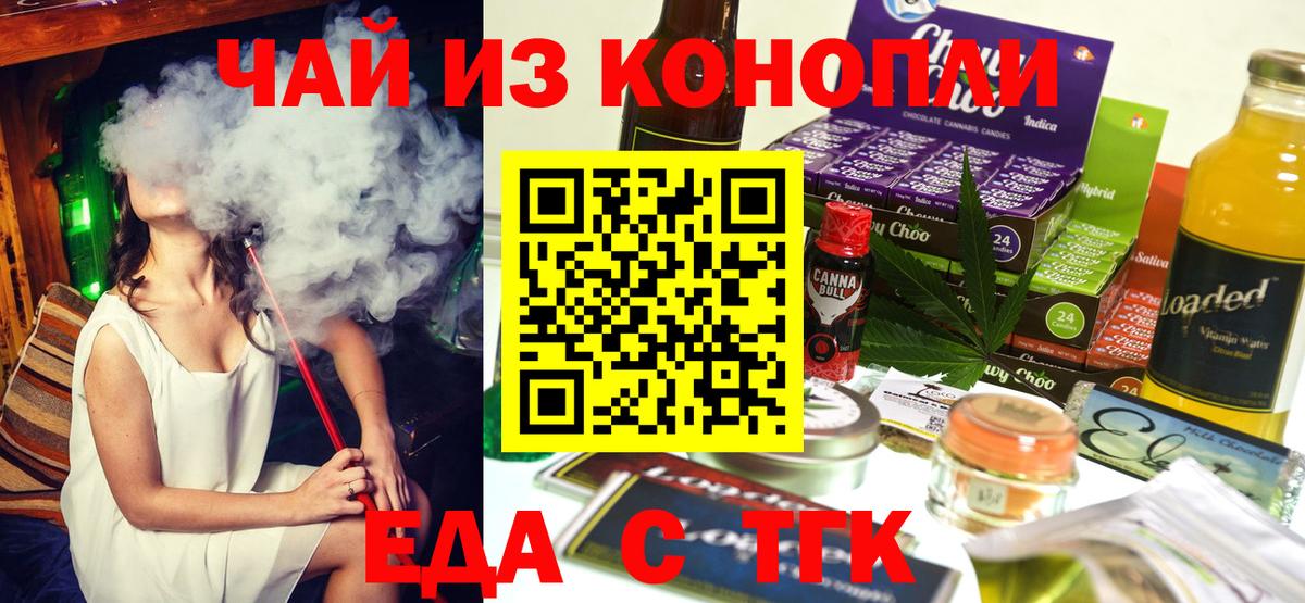 Печенье с ТГК марихуана Старая Купавна