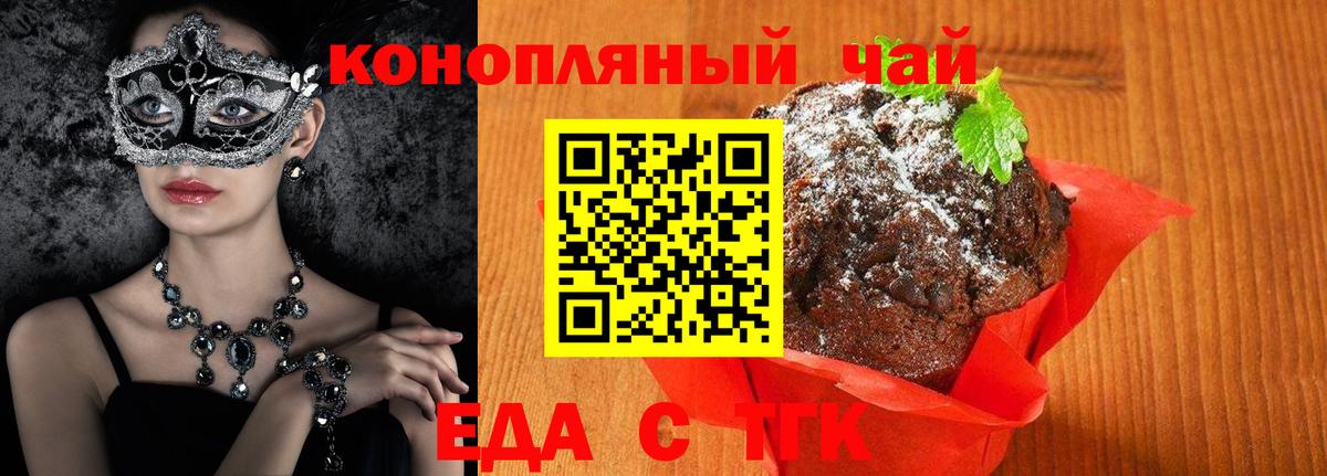 Cannafood конопля  Вход с VPN  Старая Купавна 