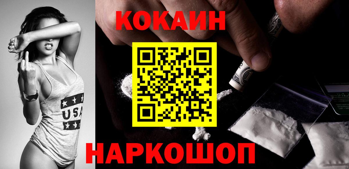Старая Купавна  купить закладку  Вход с VPN  Cocaine Columbia  Cocaine 97% 