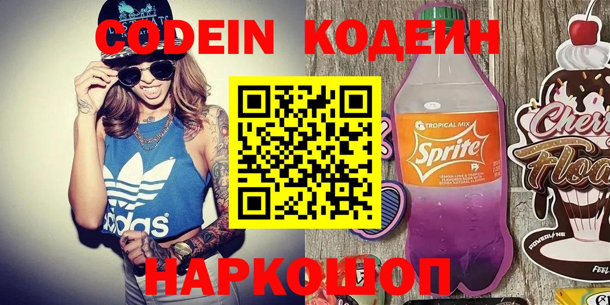 БУТИРАТ Старая Купавна