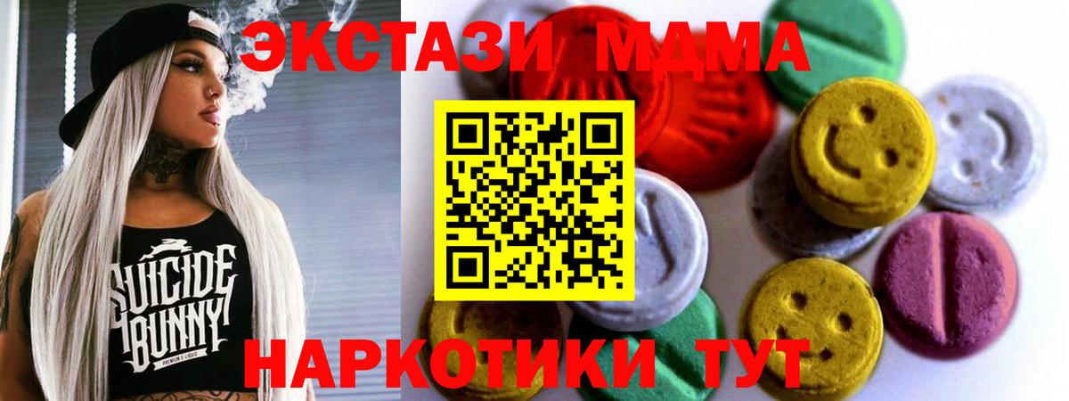 ЭКСТАЗИ  Вход с VPN  Старая Купавна  ЭКСТАЗИ TESLA  ЭКСТАЗИ 280 MDMA 