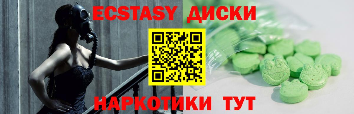 ЭКСТАЗИ круглые Старая Купавна