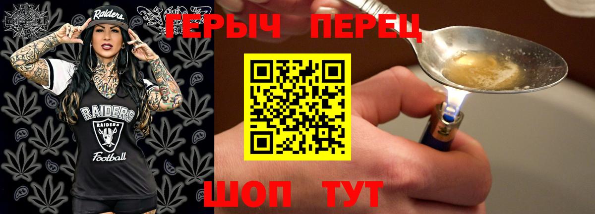 ГЕРОИН герыч  Вход с VPN  Старая Купавна 
