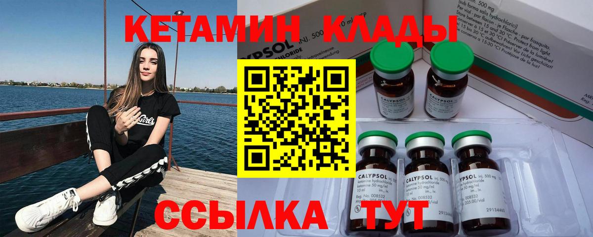КЕТАМИН VHQ  Вход с VPN  сайты даркнета официальный сайт  КЕТАМИН ketamine  Старая Купавна 