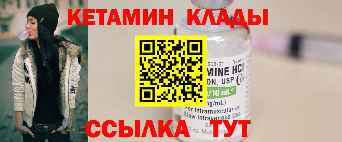 КЕТАМИН VHQ Старая Купавна