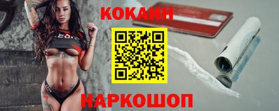 кокаин VHQ Наро-Фоминск