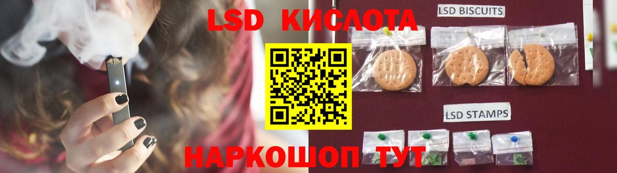 ссылка на мегу ССЫЛКА  Лсд 25 экстази кислота  Лсд 25 экстази кислота  ЛСД экстази  Вход с VPN  Старая Купавна 