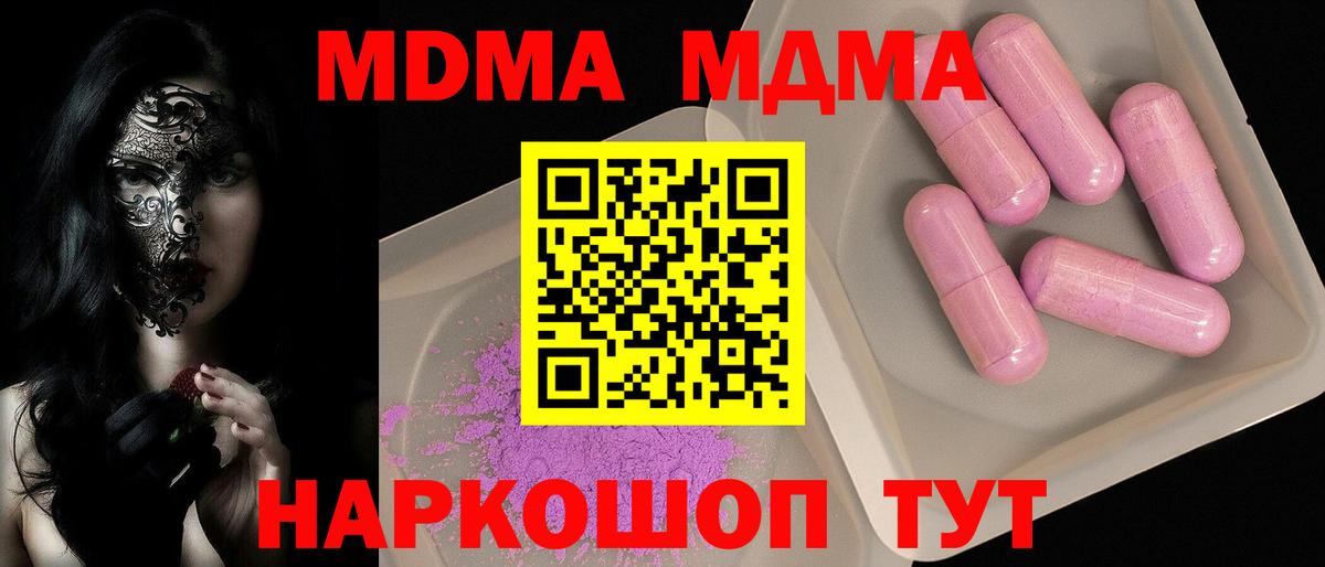 МДМА VHQ  Вход с VPN  MDMA  Старая Купавна 