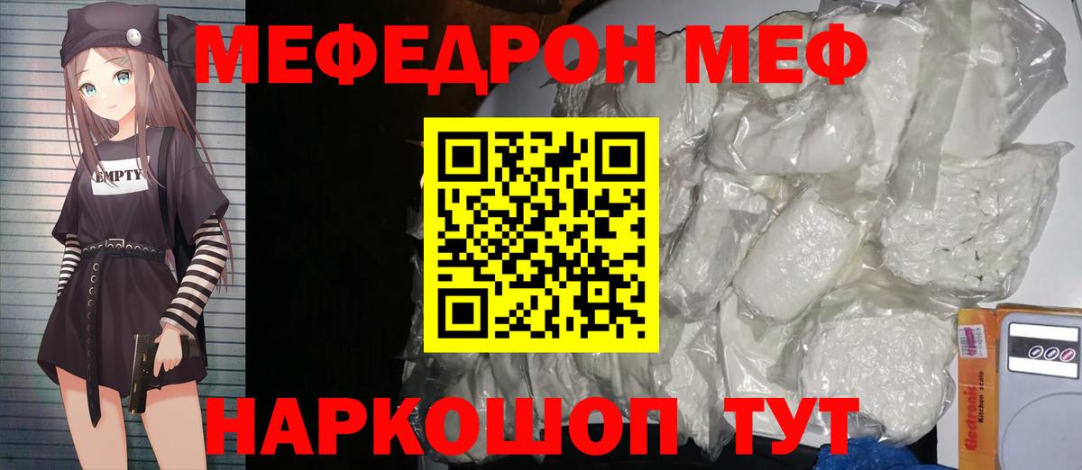 МЯУ-МЯУ mephedrone  МЕФ  Старая Купавна  Вход с VPN  МЯУ-МЯУ  МЯУ-МЯУ кристаллы 