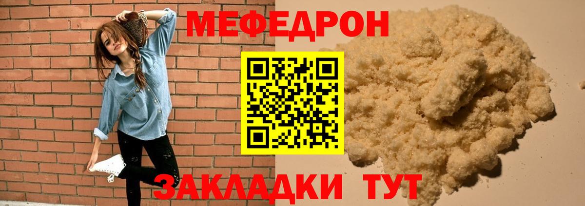 МЕФ мука Старая Купавна