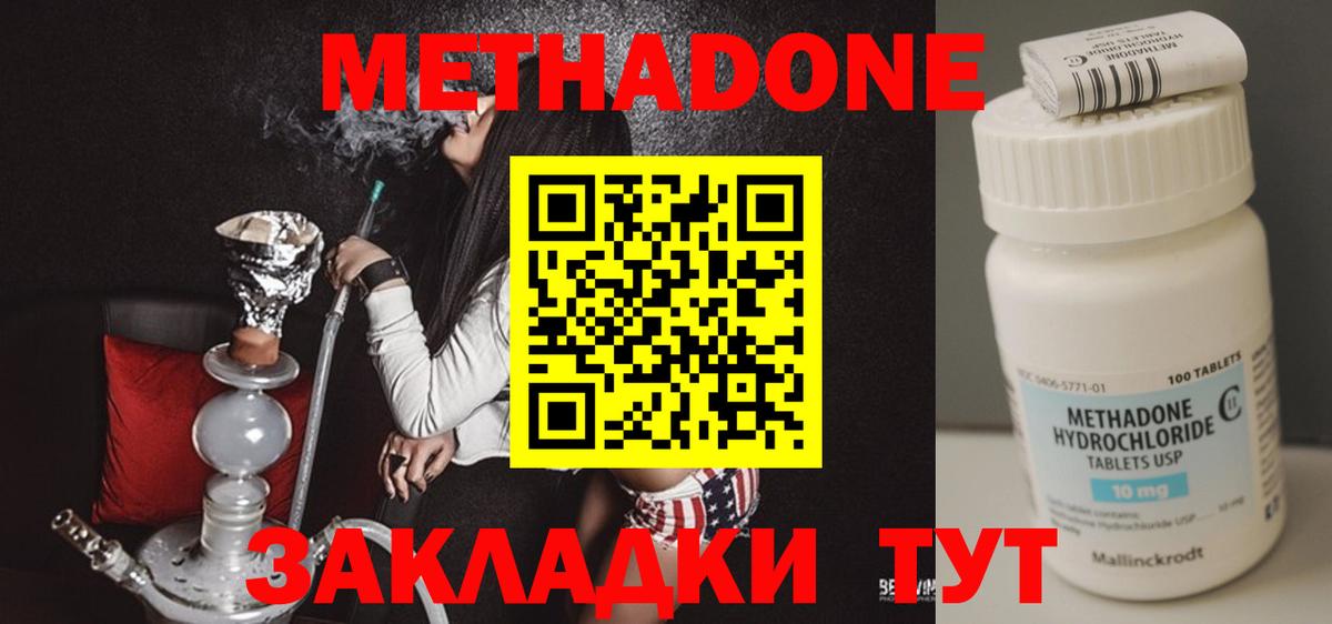 Старая Купавна  МЕТАДОН methadone  blacksprut ТОР  Вход с VPN  МЕТАДОН кристалл 