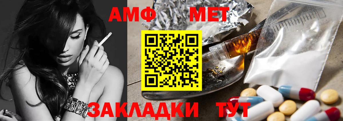 Метамфетамин мет Старая Купавна