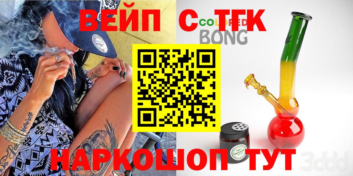 Дистиллят ТГК вейп  Дистиллят ТГК вейп с тгк  Вход с VPN  Старая Купавна 